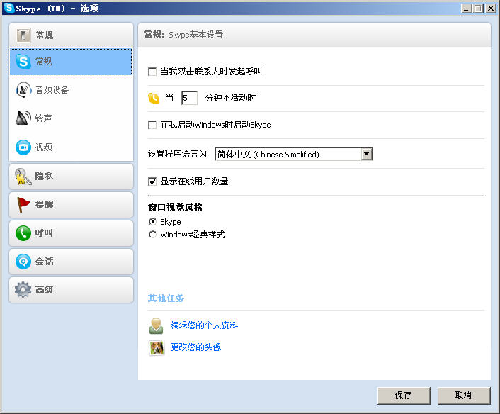 skypebusiness官网，skypeforbusiness网页版