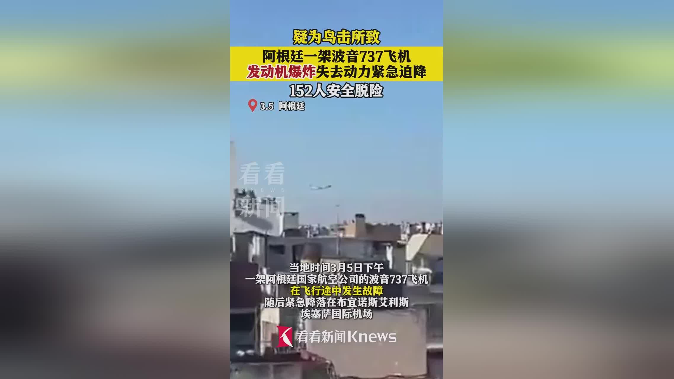 又一波音飞机与鸟相撞后迫降，鸟语飞机相撞引起机毁人亡的原因