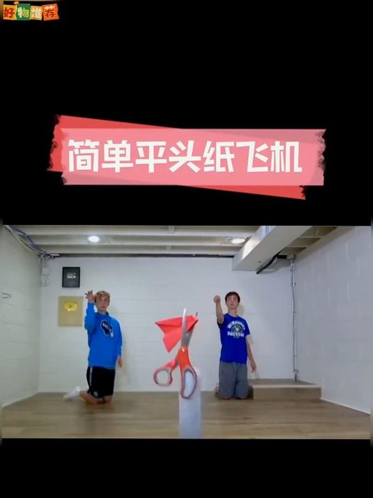 纸飞机教程飞得又高又远，纸飞机如何折的又飞得又远又高