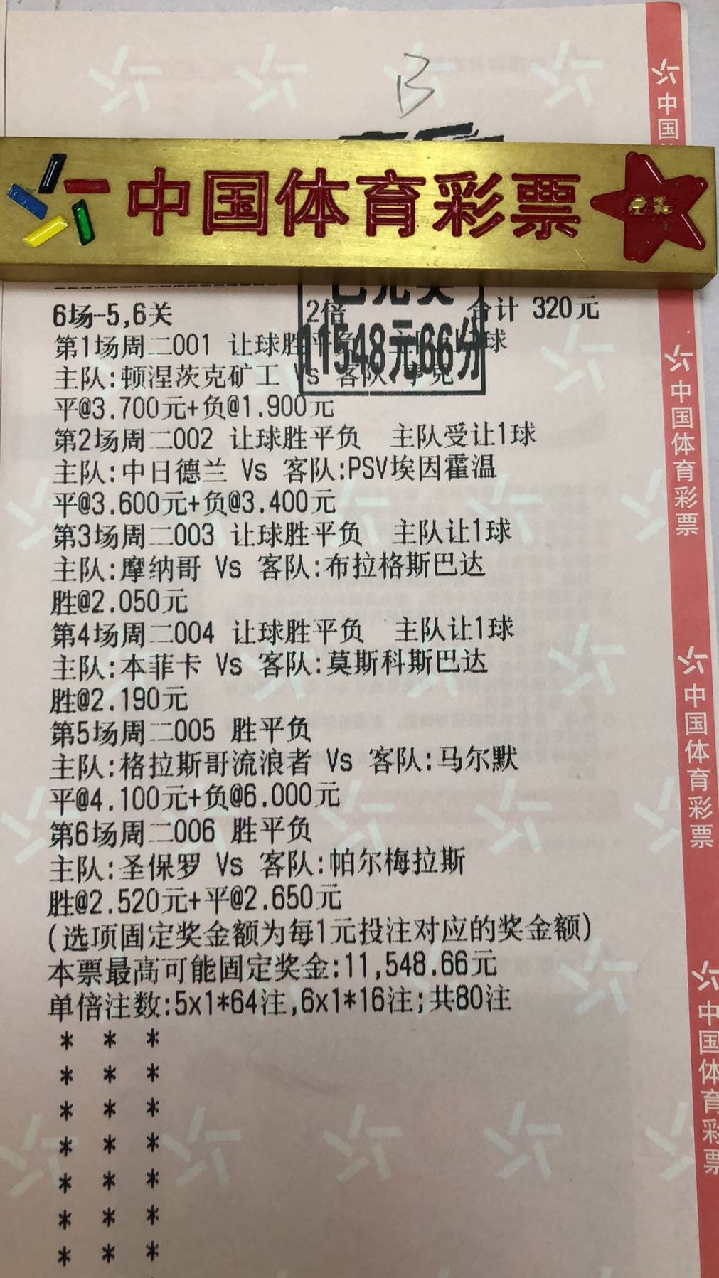 必出三肖，三期必出一肖资料大全