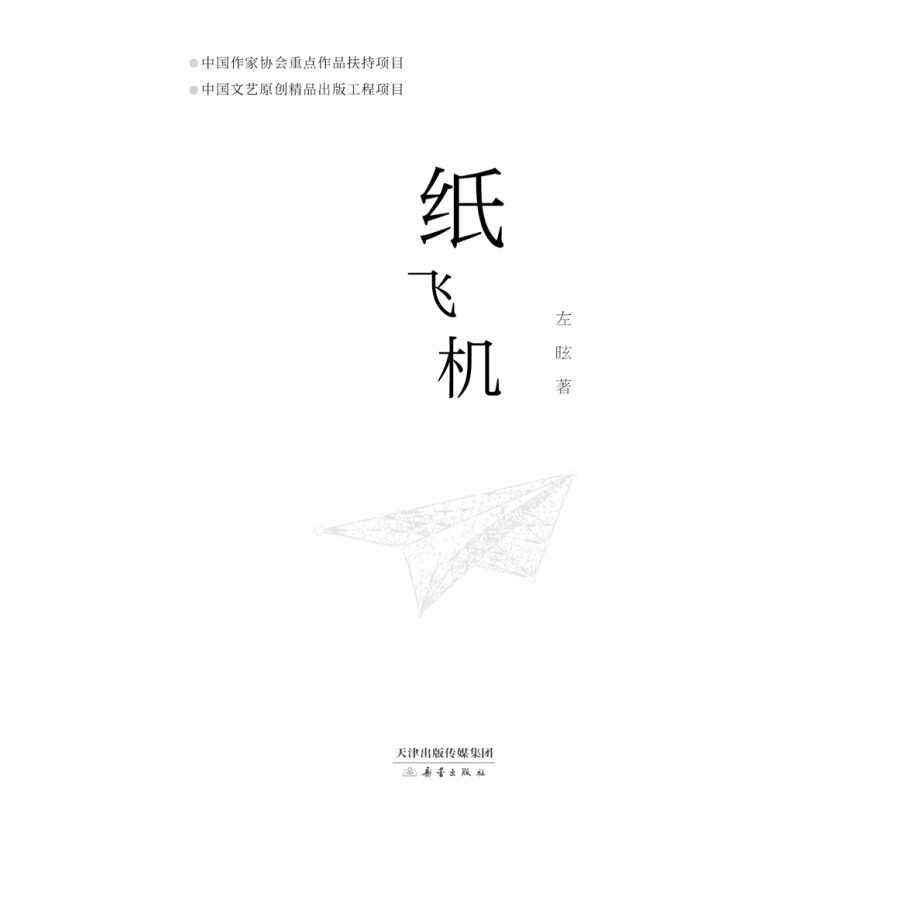 详细阅读:纸飞机小说在线观看,纸飞机小说在线观看 骨科 纸飞机小说在线观看,纸飞机小说在线观看 骨科
