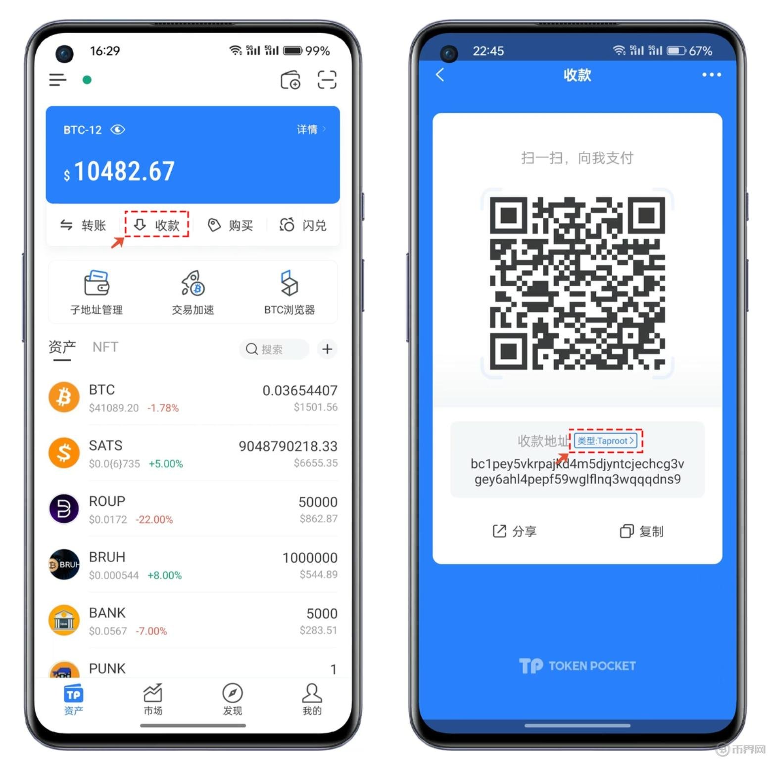 token授权查询，token information