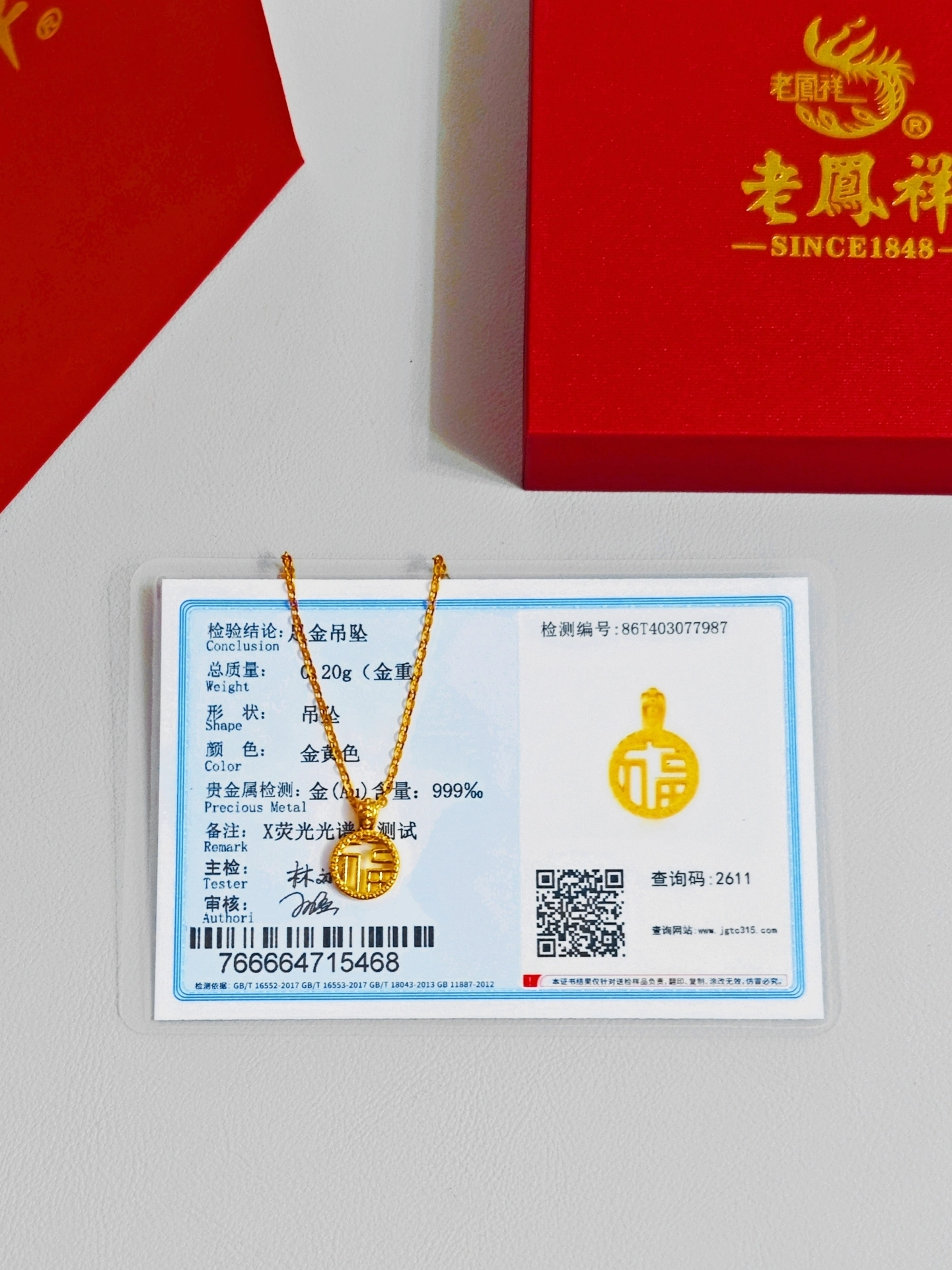 详细阅读:黄金价格今天多少一克老凤祥,今日黄金价格查询 老凤祥 金店 黄金价格今天多少一克老凤祥,今日黄金价格查询 老凤祥 金店