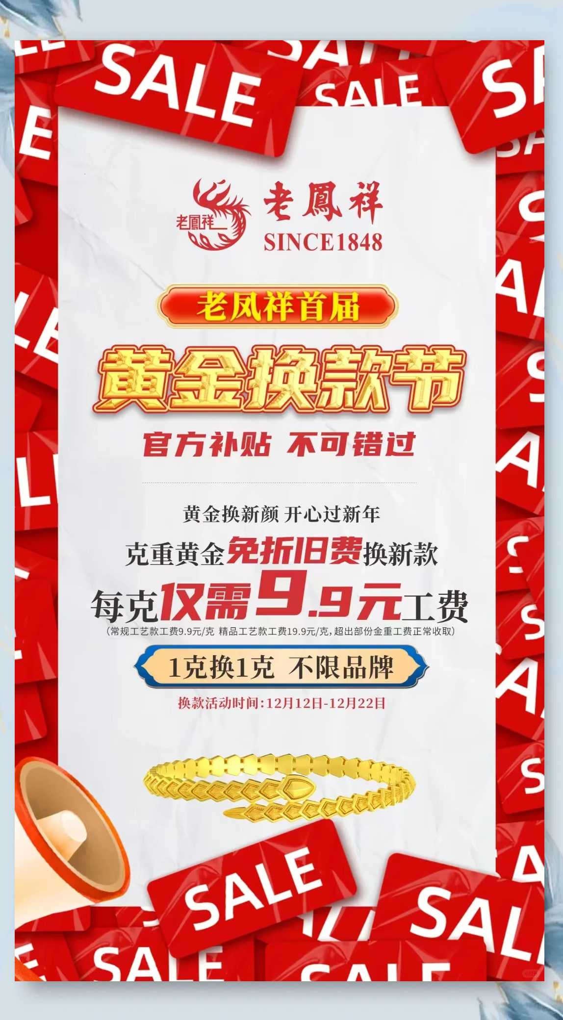 黄金价格今天多少一克老凤祥，今日黄金价格查询 老凤祥 金店