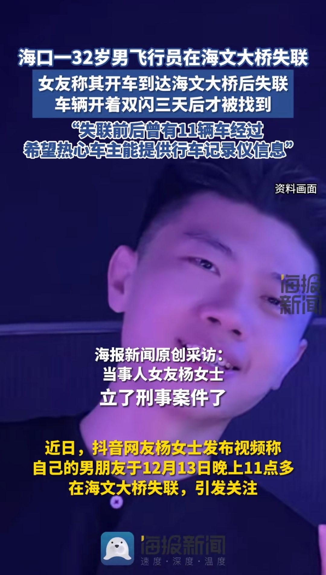 失联飞行员遗体被寻获，失联飞行员遗体被寻获了吗?