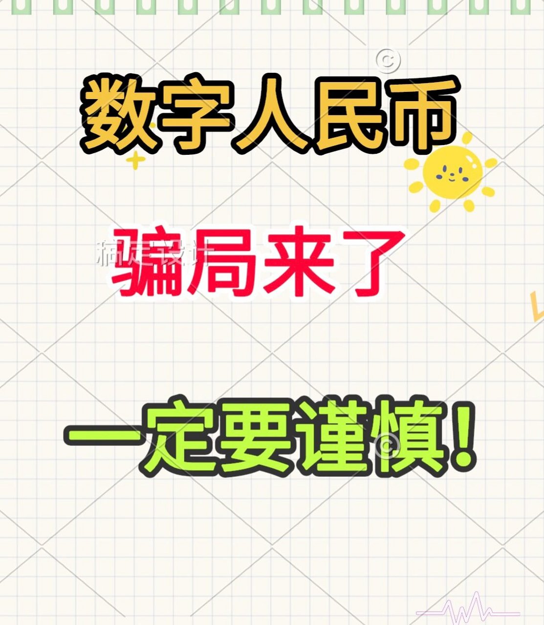 什么币是骗局，什么币是正规的