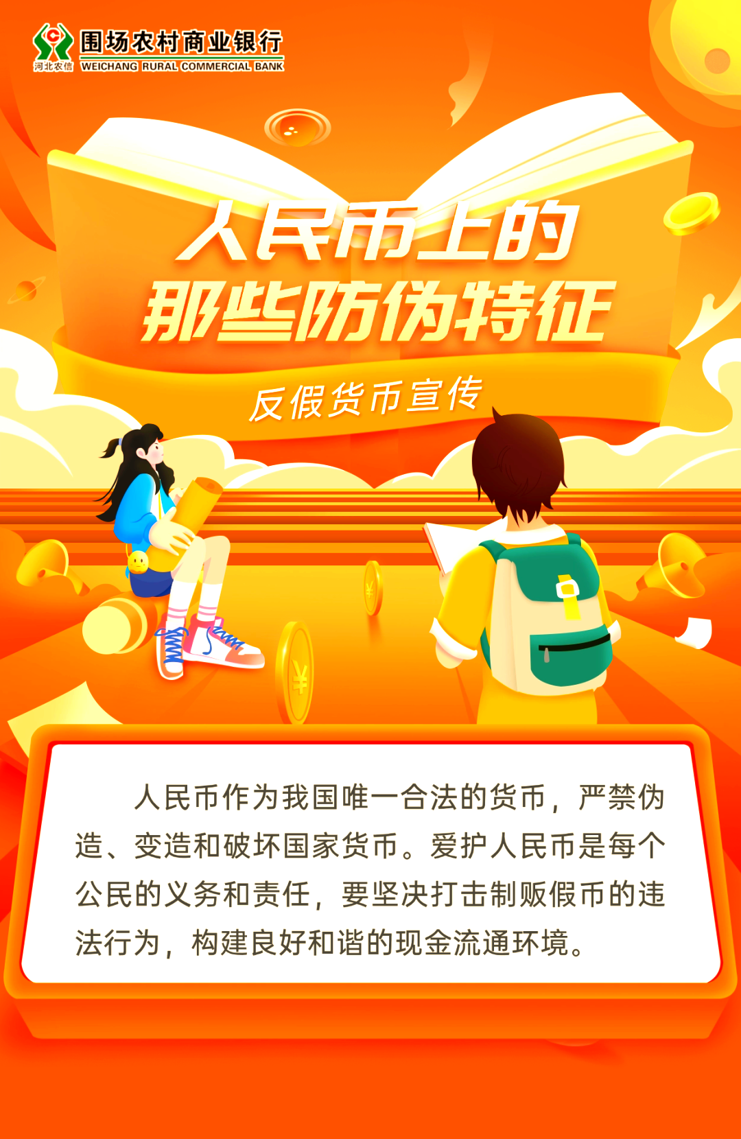 什么币是骗局，什么币是正规的