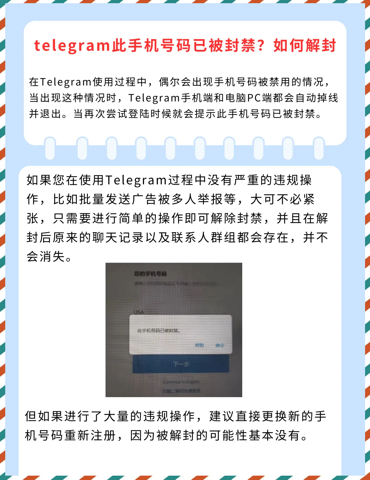 telegram加速器，telegeram加速器官网入口
