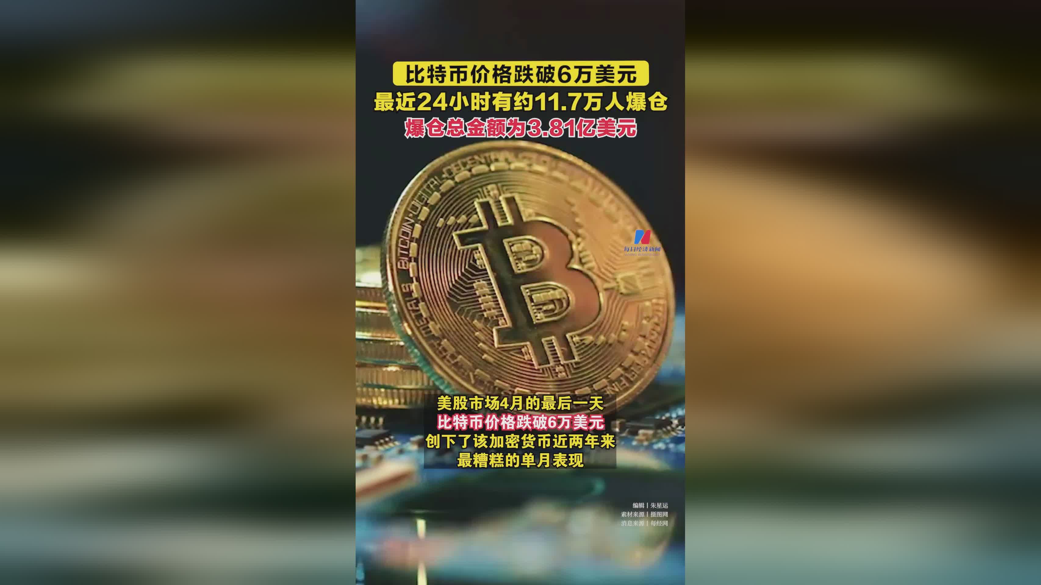 比特币是传销还是诈骗，比特币是什么传销组织吗