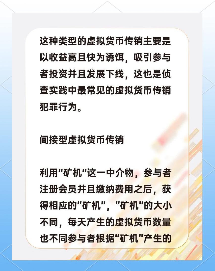 比特币是传销还是诈骗，比特币是什么传销组织吗