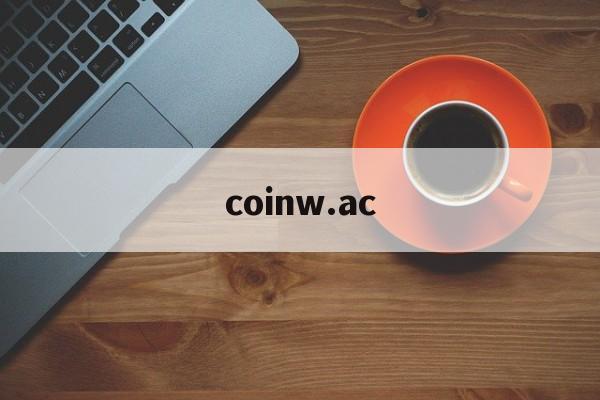 coinw.ac，coinwach 手表